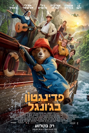 Paddington in Peru